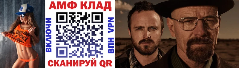 АМФ 98%  Ярцево 