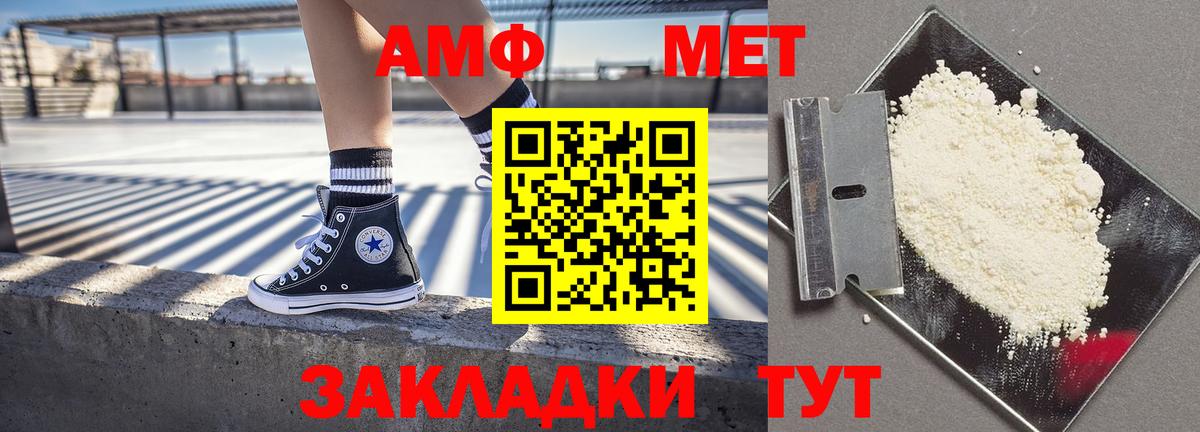 АМФЕТАМИН Premium Ярцево