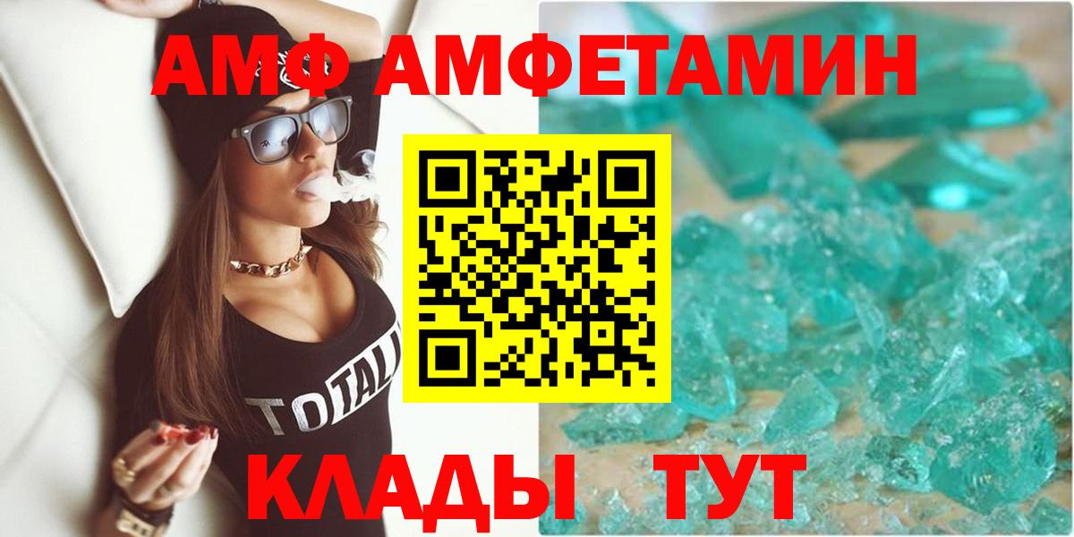 Amphetamine  Amphetamine 97%  blacksprut сайт  Ярцево  Вход с VPN 