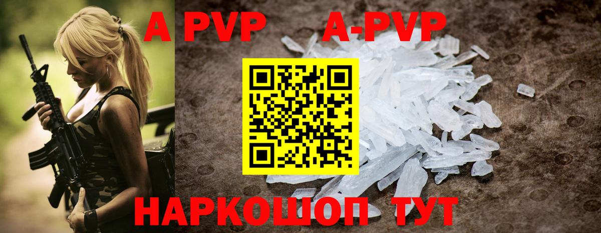 Alfa_PVP СК КРИС Ярцево