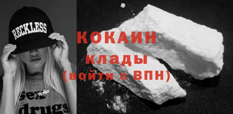 Cocaine 98%  Ярцево 