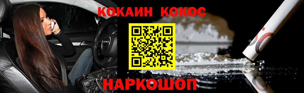 COCAIN FishScale  COCAIN 99%  Вход с VPN  Кокаин  Ярцево 