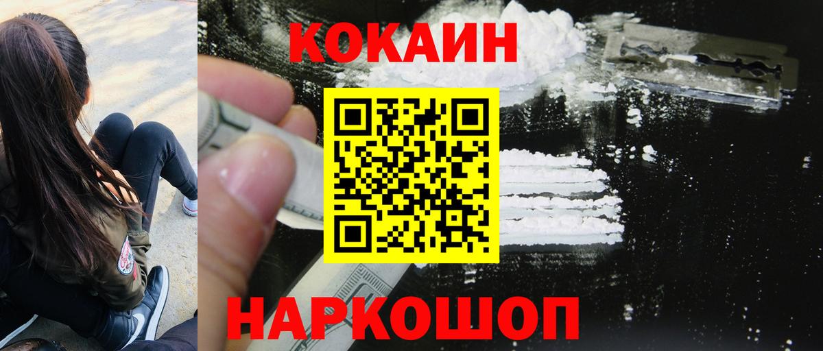 Cocaine Перу Ярцево