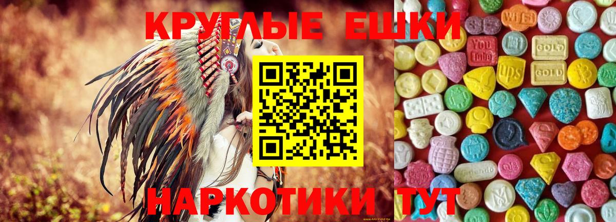 ЭКСТАЗИ mix  Вход с VPN  Экстази  Экстази 250 мг  Ярцево 