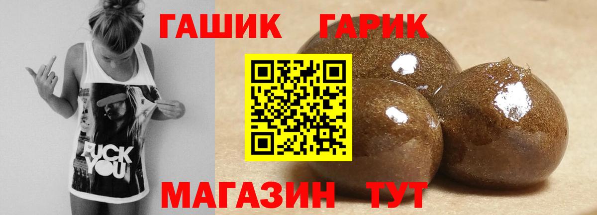 Гашиш  ГАШ Premium  Вход с VPN  Ярцево  ГАШИШ индика сатива 