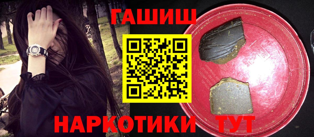 ГАШИШ VHQ  Ярцево  ГАШИШ Cannabis 