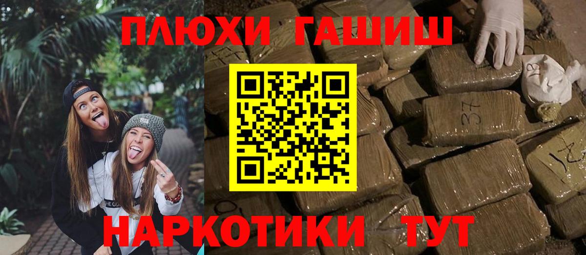 ГАШ ice o lator Ярцево