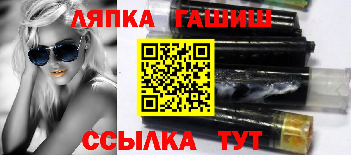 ГАШИШ ice o lator Ярцево