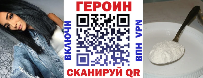 ГЕРОИН хмурый  купить   Ярцево 