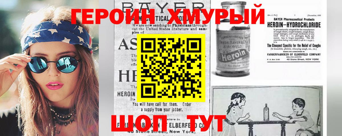 ГЕРОИН афганец  Вход с VPN  Ярцево 