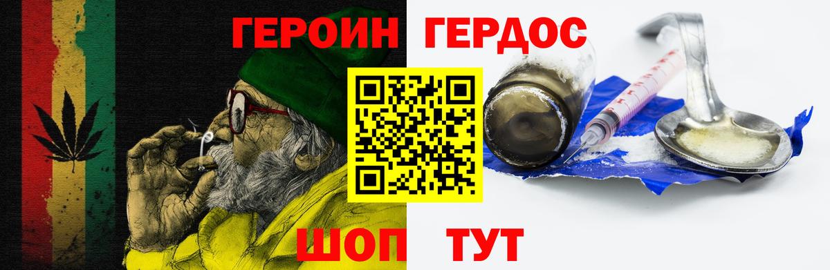 ГЕРОИН VHQ  ГЕРОИН  Ярцево 