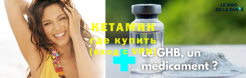 купить наркоту  Ярцево  Кетамин ketamine 