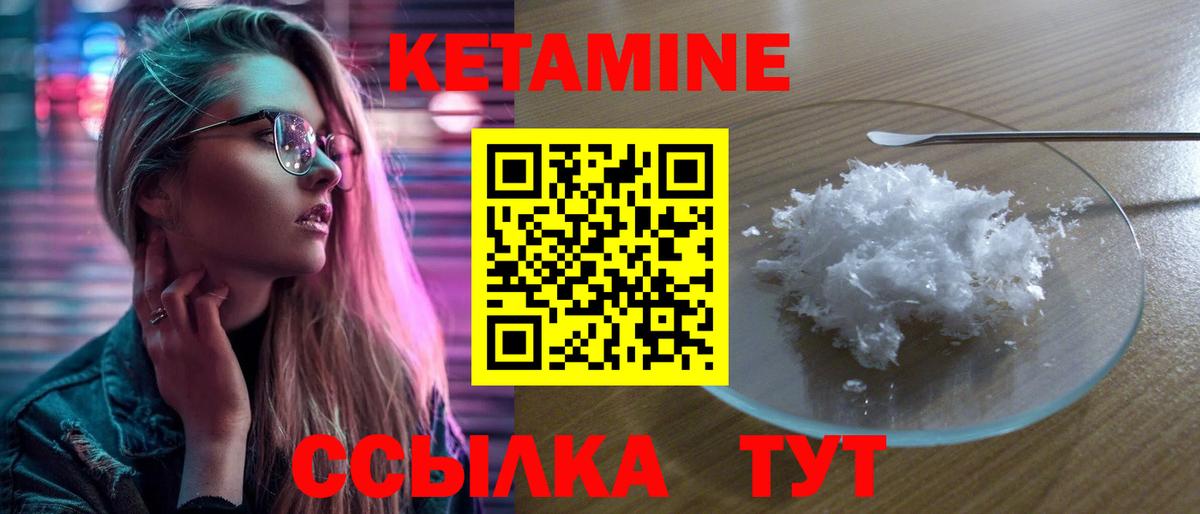 Кетамин ketamine  Ярцево  Кетамин VHQ 