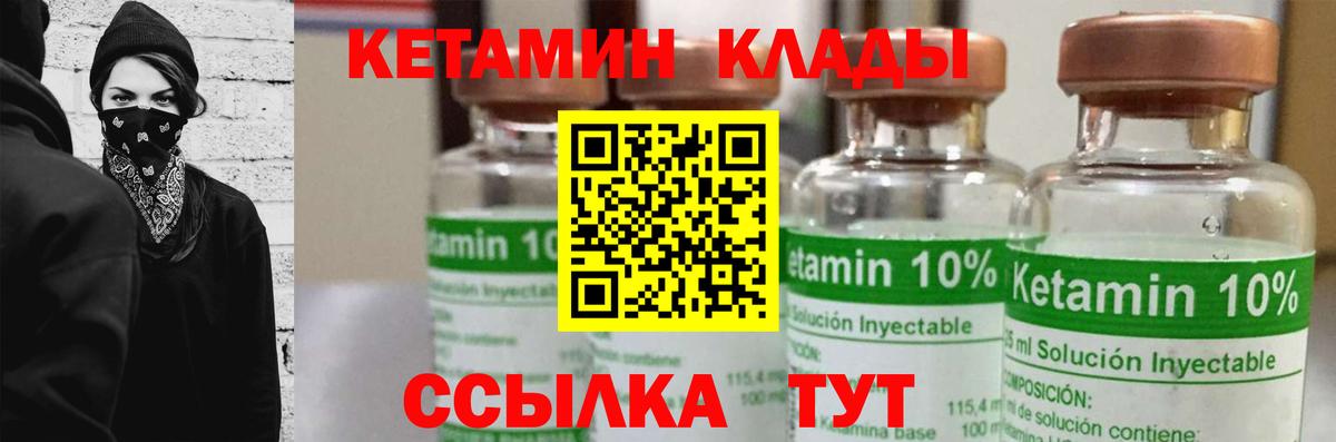 Кетамин ketamine  КЕТАМИН ketamine  blacksprut ТОР  Вход с VPN  Ярцево 