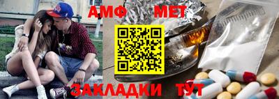 метамфетамин Балаково