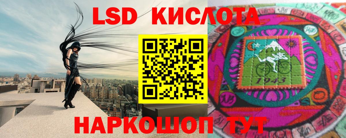ЛСД экстази кислота  LSD-25 экстази ecstasy  Ярцево 