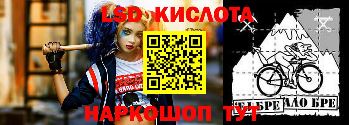 LSD-25 экстази кислота  Вход с VPN  Ярцево  кракен ТОР  Лсд 25 экстази ecstasy  LSD-25 экстази 