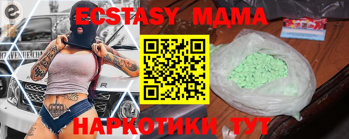 MDMA молли Ярцево