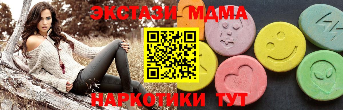 Ярцево  MDMA VHQ  Вход с VPN 