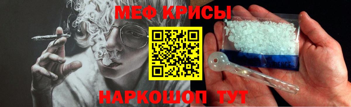 Меф мука  Меф VHQ  МЯУ-МЯУ  Ярцево  Мефедрон 