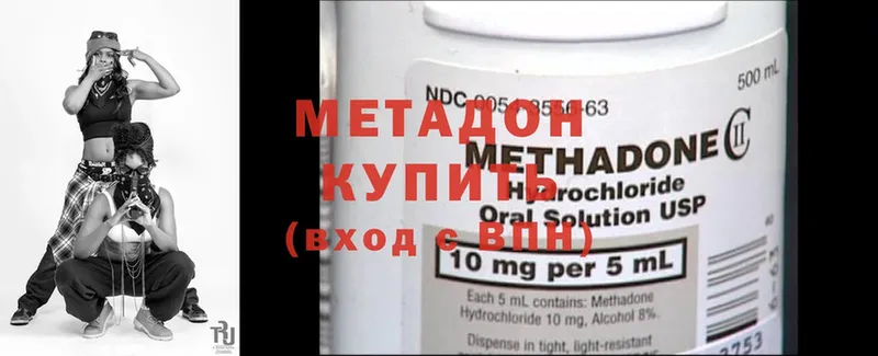 где найти   Ярцево  МЕТАДОН methadone 