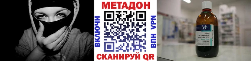 МЕТАДОН кристалл  Ярцево 
