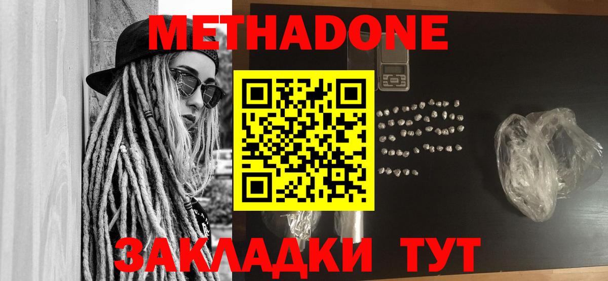 Метадон VHQ  МЕГА зеркало  Вход с VPN  Ярцево  МЕТАДОН methadone 