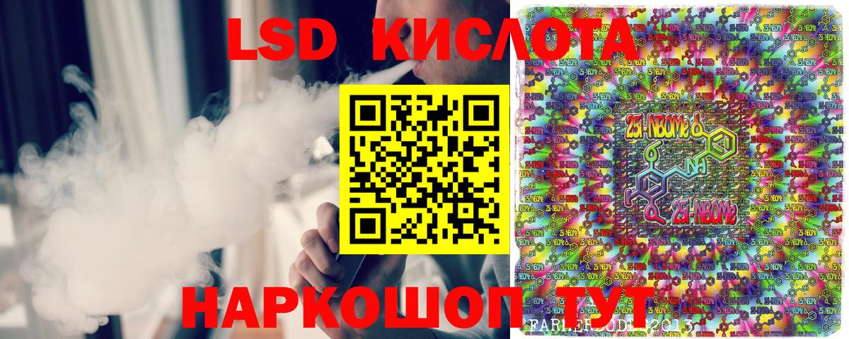 Наркотические марки 1,8мг Ярцево