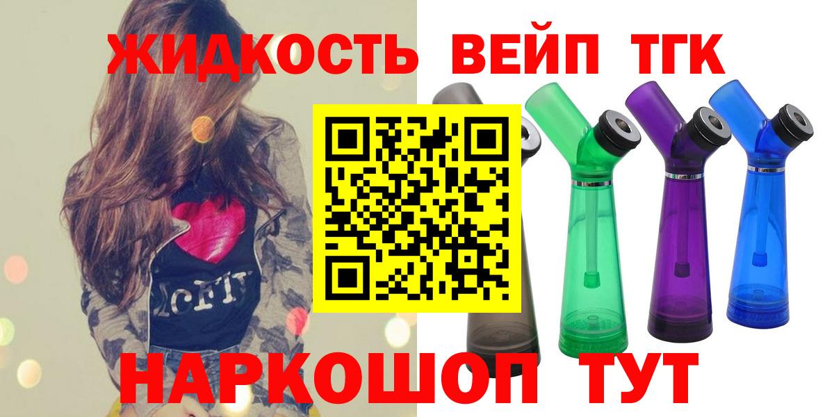 Ярцево  ТГК гашишное масло  Вход с VPN 