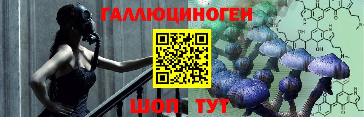 Галлюциногенные грибы ЛСД Ярцево